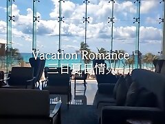 'Vacation Romance ??????'